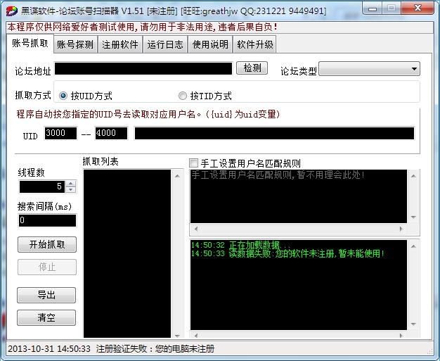 �ڵ�����-��̳�˺�ɨ����