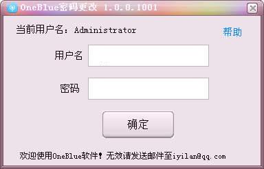 OneBlueϵͳ������Ĺ���