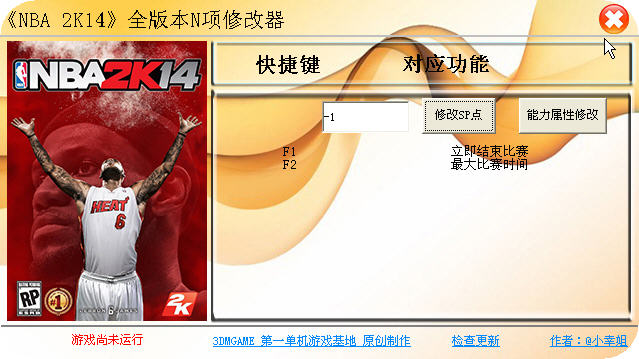 NBA2K14�޸���+53