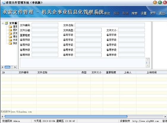 �����ļ�����ϵͳ