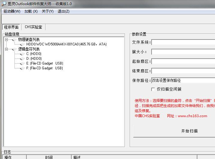 ͼ��outlook�ʼ��ָ���ʦ