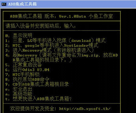 С��ADB���ɹ�����