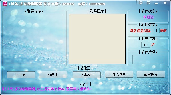 �����๦��ˢ����