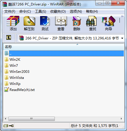 酷派7266手机驱动