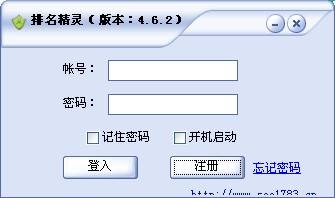 排名精灵云智能SEO优化系统图