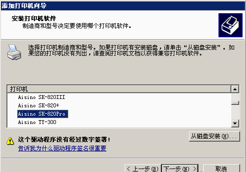 Aisino SK-820Pro��ӡ������