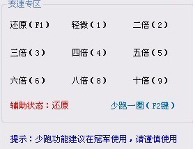 ��������Speed������