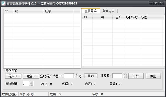 ����qq�ռ����԰�����������
