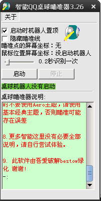 ����QQ������׼��