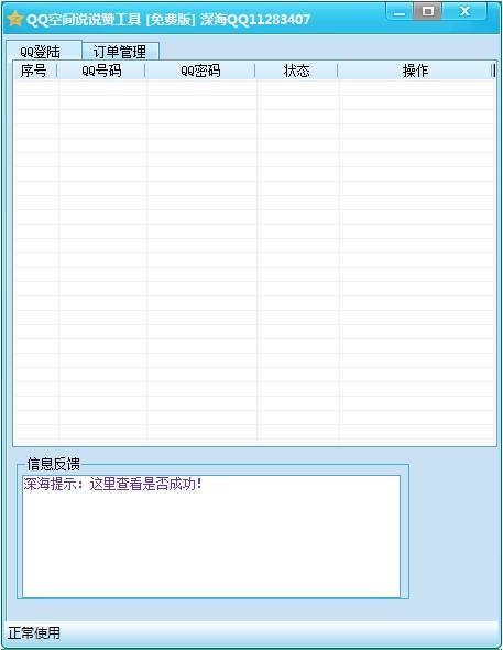�qq�ռ�˵˵������