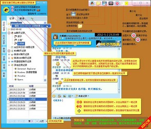 ����QQ��ʷ�����¼�鿴��