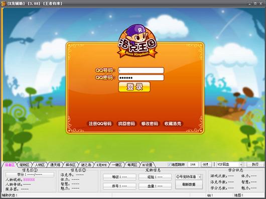 洛克王国x龙辅助