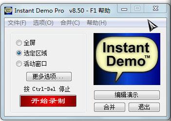 Instant Demo Pro