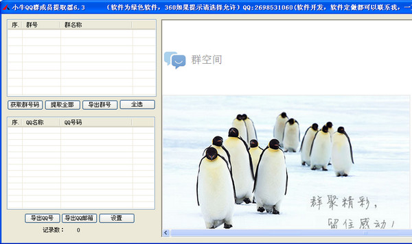 СţQQȺ��Ա��ȡ��