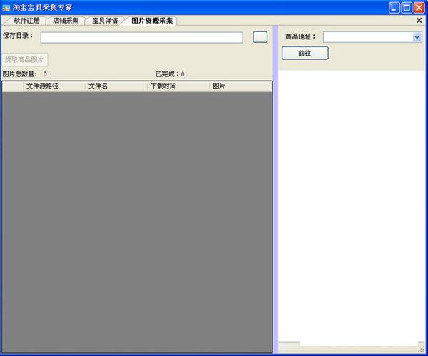 �Ա���Ʒ�ɼ�ר��