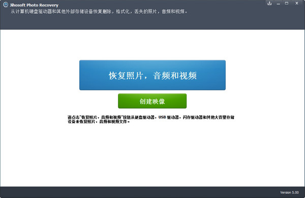 Jihosoft Photo Recovery