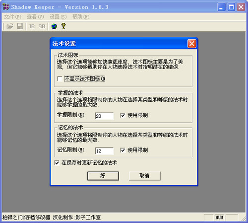 ����֮�Ŵ浵�޸���