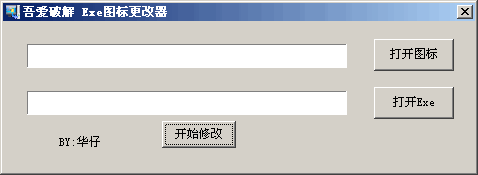 Exeͼ�������