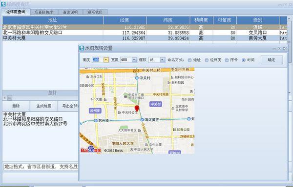 ��γ�Ȳ�ѯ����