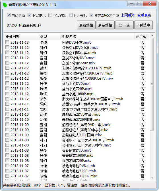 看海影视迷之下电影软件