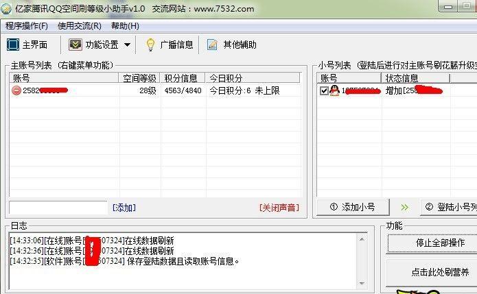 �ڼ���ѶQQ�ռ�ˢ�ȼ�С����