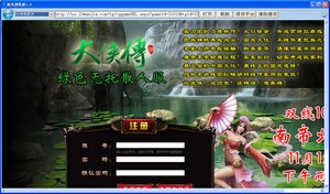 大侠传极光浏览器