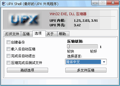 UPXShell