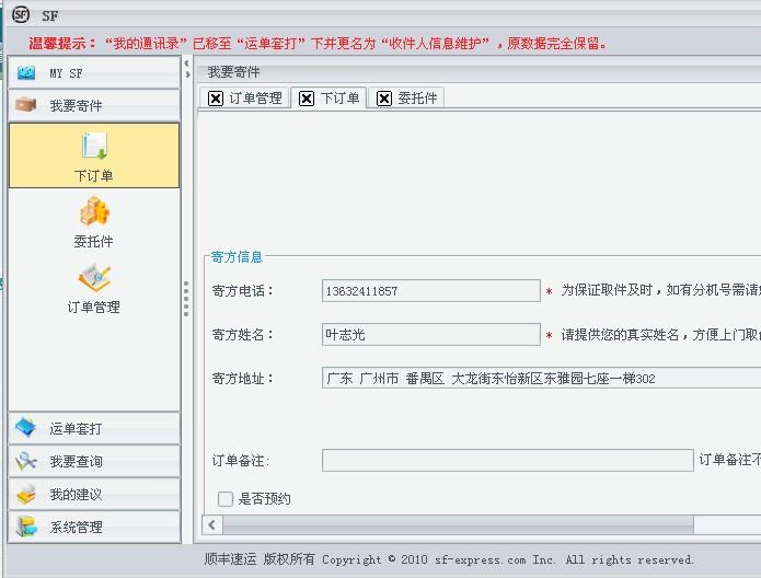 ˳������ͨ���԰�