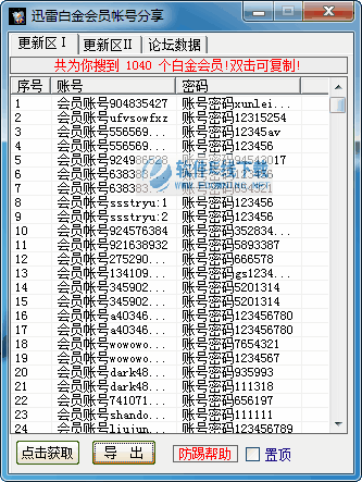 İ·Ѹ��vip�׽��˺Ż�ȡ��