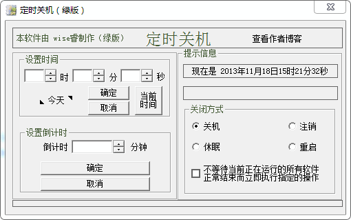 wise�ʱ�ػ�����