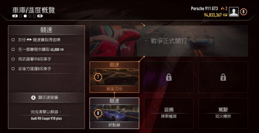 极品飞车18金钱及法拉利解锁存档