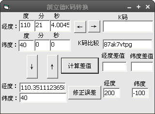 凯立德K码转换工具