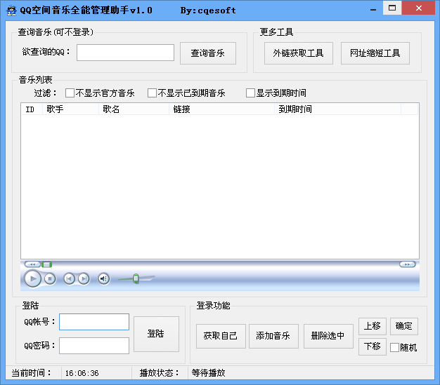 QQ�ռ�ȫ��������