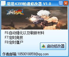 ˼˼4399ǹ���޸���