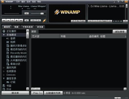 Winamp Pro
