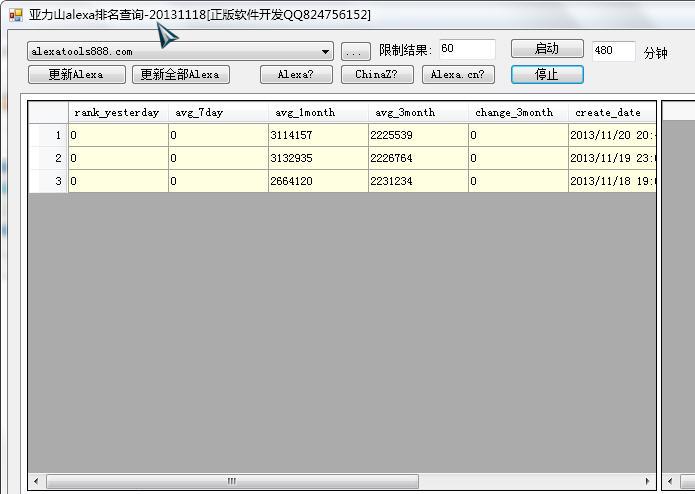 亚历山alexa排名查询工具