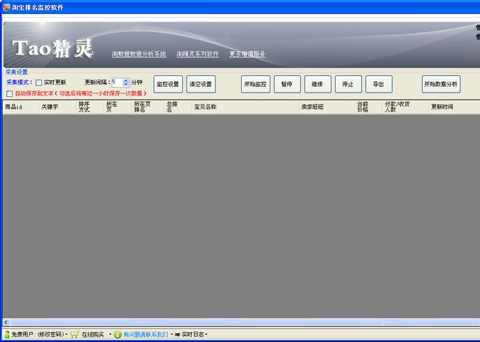 �Ա���������ʵʱ�������