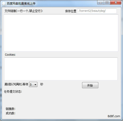 百度网盘批量离线上传工具