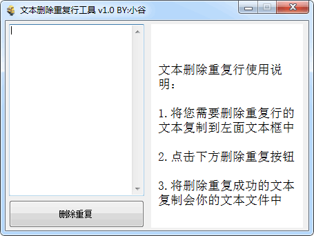 С���ı�ɾ���ظ��й���