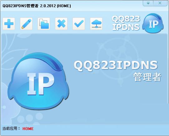 QQ823IPDNS������