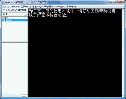 365文本小说阅读器