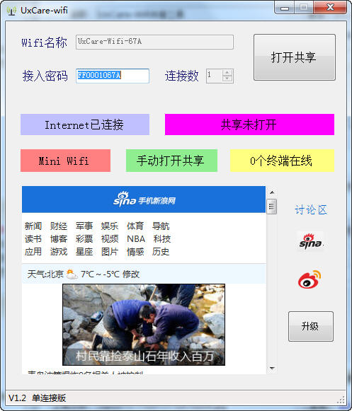 UxCare-Wifi��������
