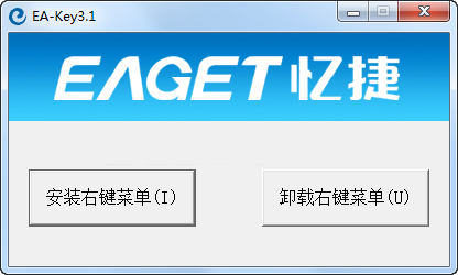 ����ļ���������(EA_Key)