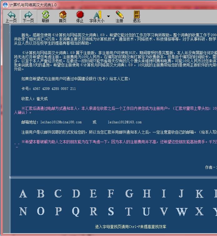 计算机与网络英汉大词典