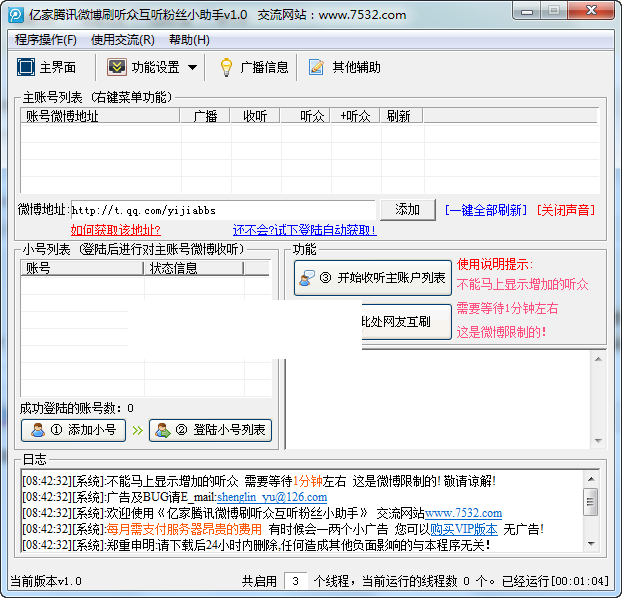 ��Ѷ΢��ˢ���ڻ���С����