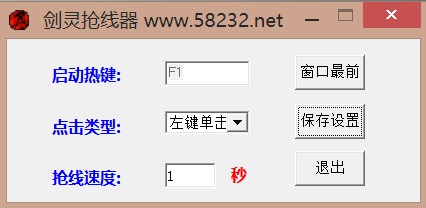 椰子包剑灵抢线器