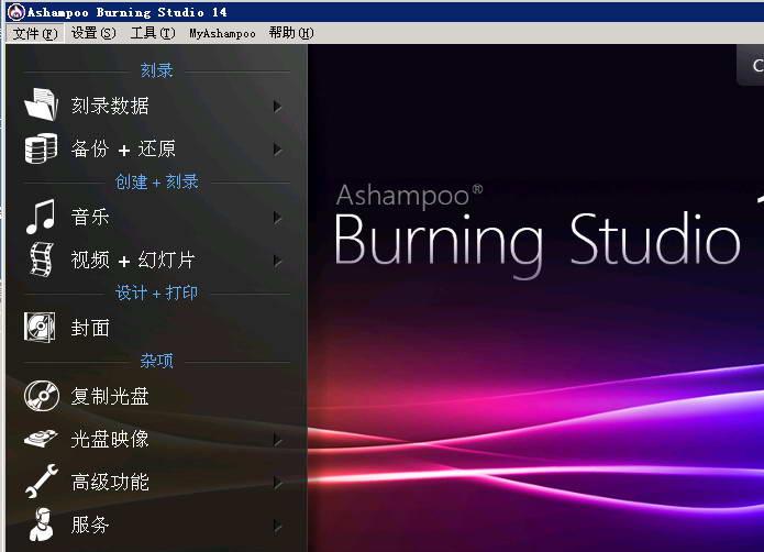 Ashampoo Burning Studio