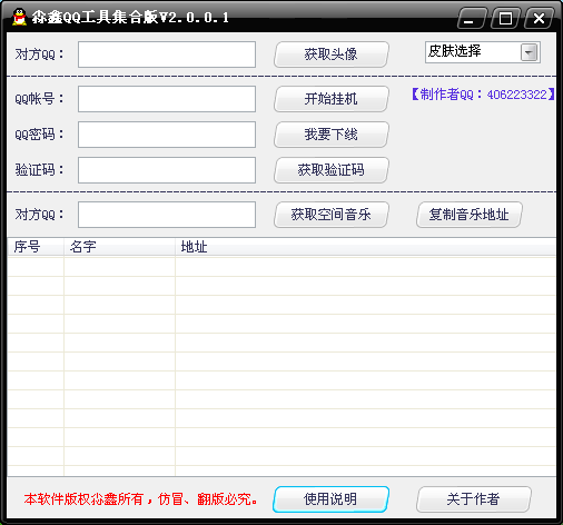 ����QQ���߼��ϰ�
