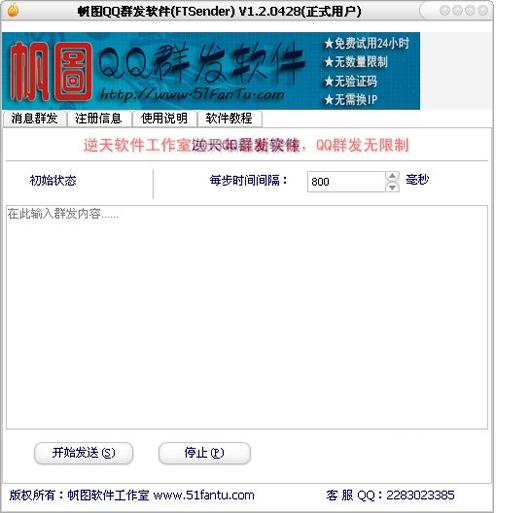 ��ͼQQȺ��(FTSender)