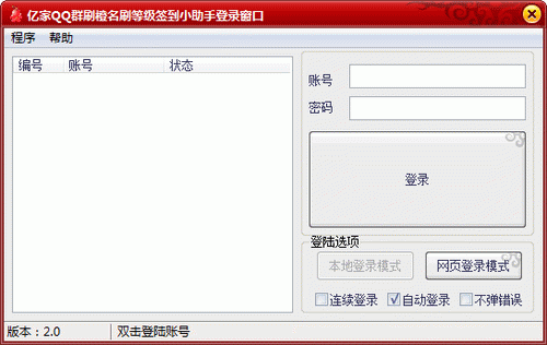 QQȺˢ����ˢ�ȼ�ǩ��С����